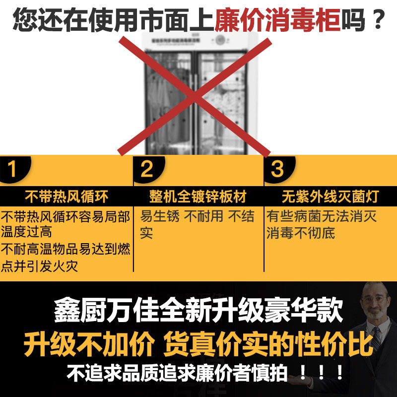 鑫厨万佳商用家用立式厨房消毒碗柜 鑫厨万佳商用消毒柜