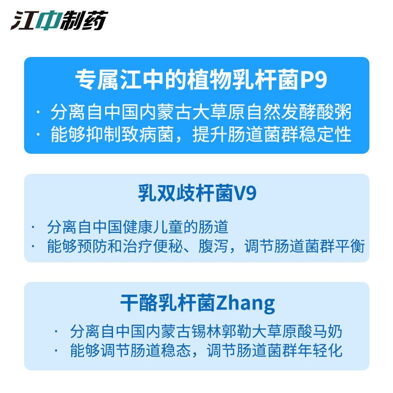 新品成人儿童大人江中利活益生菌 江中益生菌
