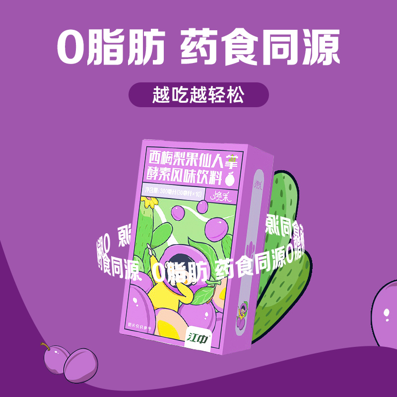 江中焕采西梅酵素饮料膳食纤维益生菌植物果蔬孝素官方旗舰店正品_保健食品_膳食营养补充食品