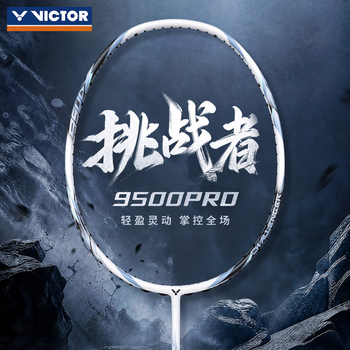 正品VICTOR胜利威克多羽毛球拍9500PRO挑战者超轻全碳素入门单拍 - 图0