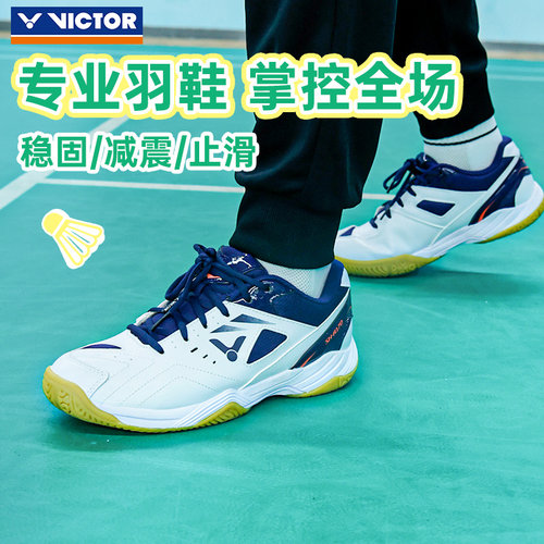 正品VICTOR胜利羽毛球鞋 威克多男女鞋全面型包覆舒适A170 - 图0