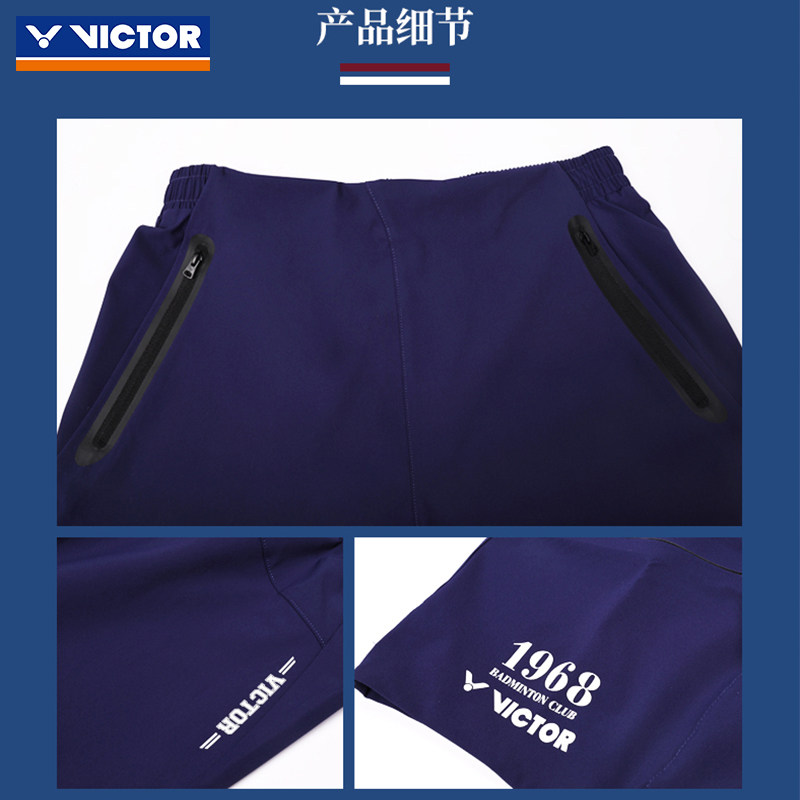 VICTOR威克多羽毛球运动梭织短裤俱乐部系列 R-5509VBC,淘宝优惠券,粉丝福利购,淘宝优惠卷