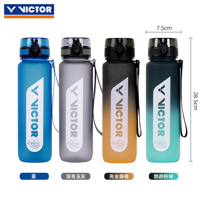 正品victor胜利水杯户外1100ML运动水壶便携跑步健身吨吨桶PG871,淘宝优惠券,粉丝福利购,淘宝优惠卷