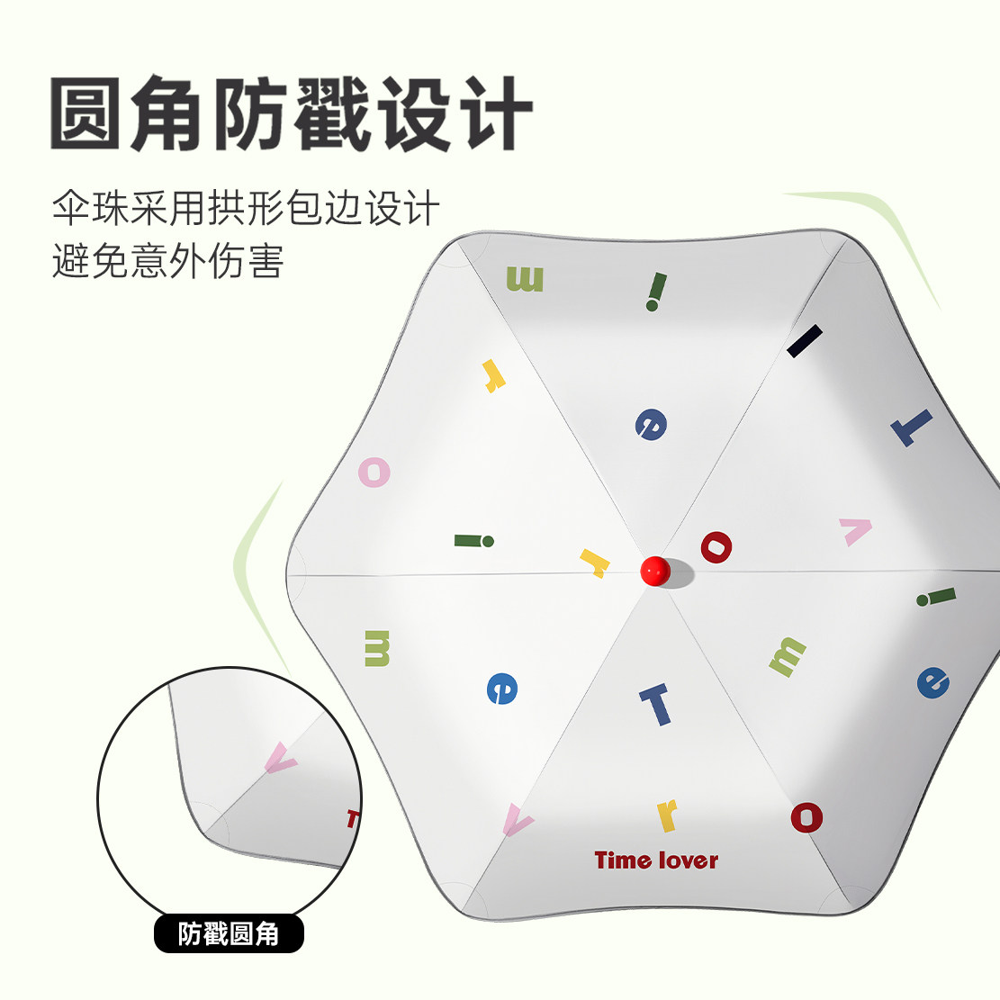 Taimali太麻里 《i字母系列》圆角防戳雨伞学生上学专用儿童伞女