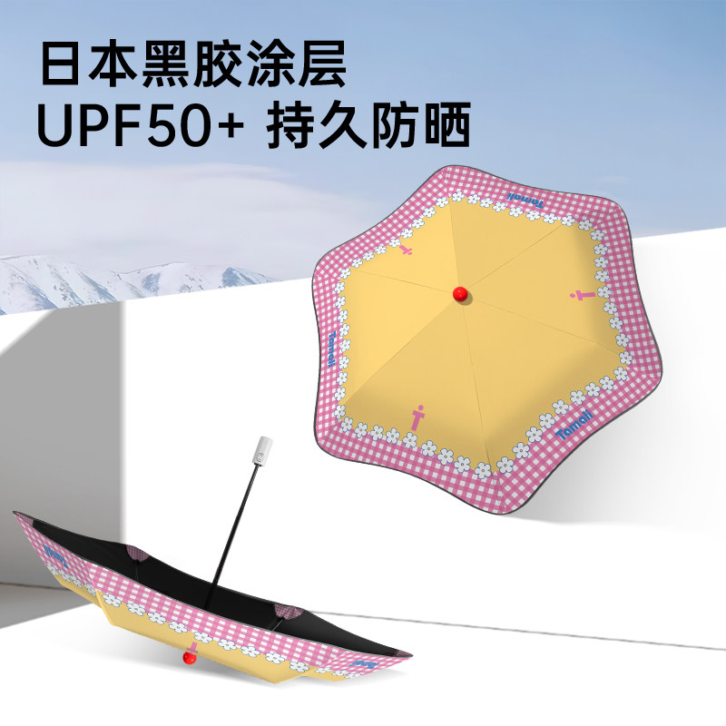 Taimali太麻里《粉格趣意》多巴胺儿童上学专用伞女生高颜值雨伞,淘宝优惠券,粉丝福利购,淘宝优惠卷