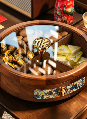 北美黑胡桃木！新中式国风干果盒