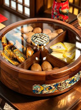 北美黑胡桃木！新中式国风干果盒