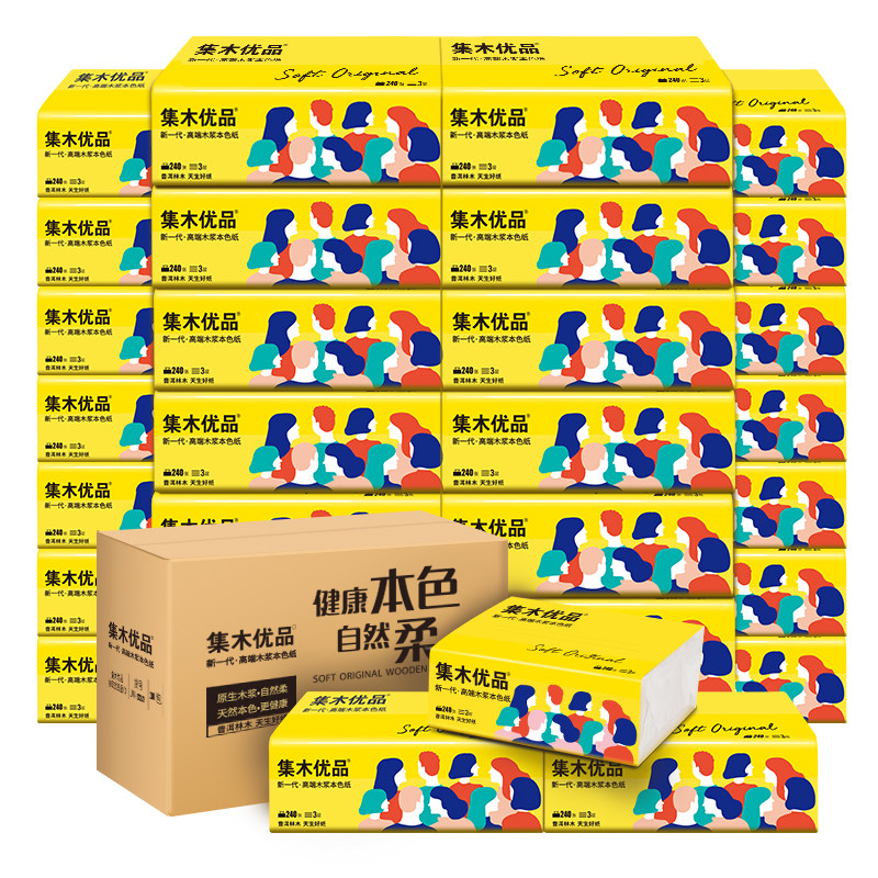集木优品母婴家用卫生纸原生抽纸 集木优品抽纸