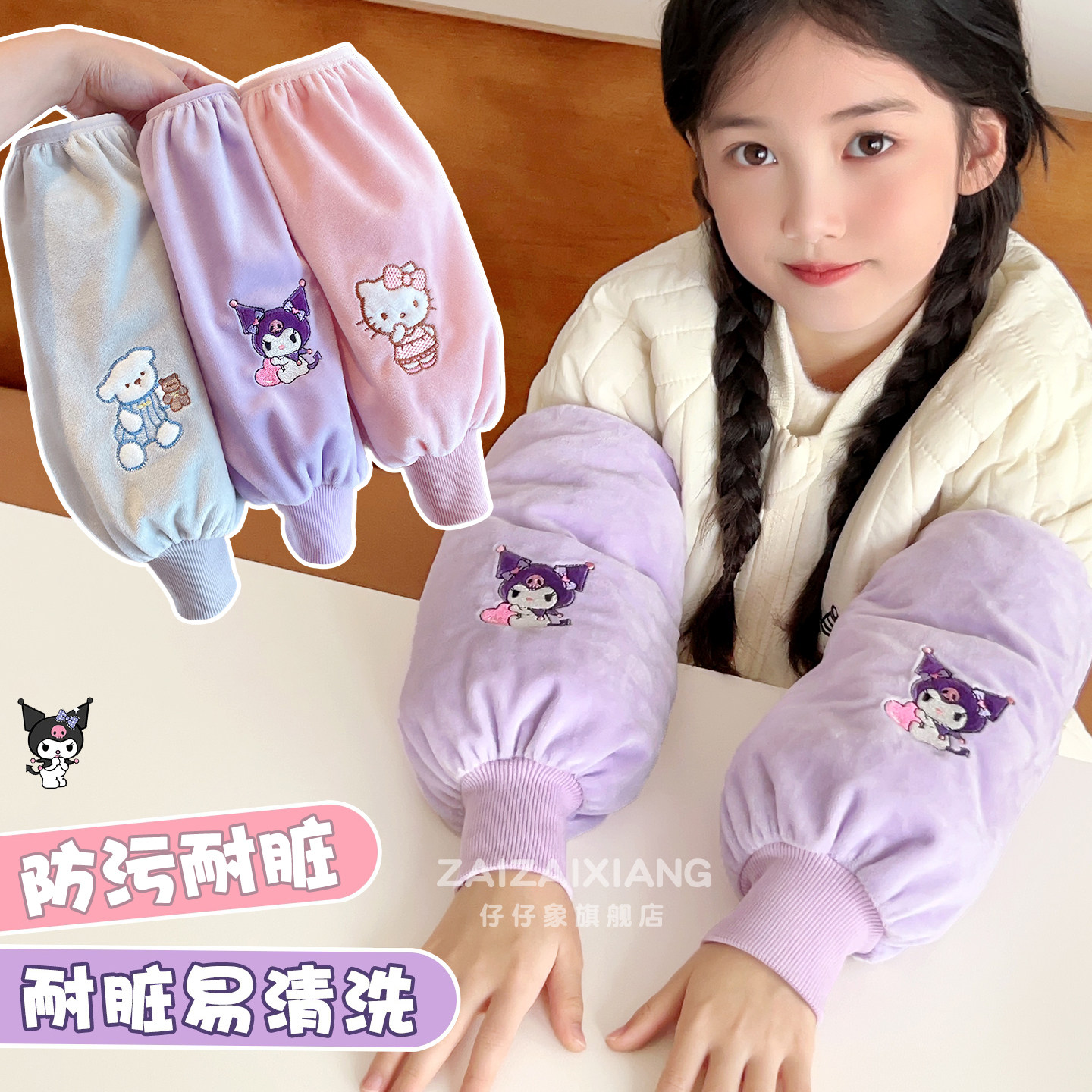 儿童袖套女孩加长款秋冬季新款护袖男女童学生写字羽绒服专用套袖,淘宝优惠券,粉丝福利购,淘宝优惠卷
