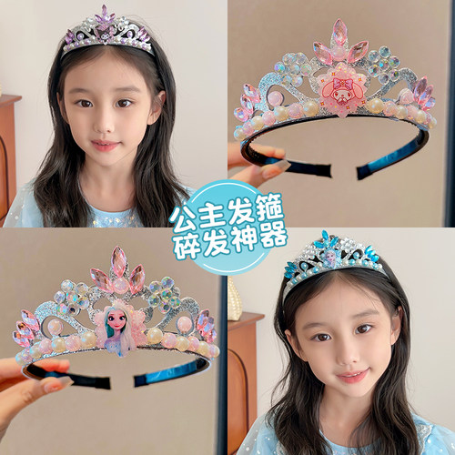 艾莎公主皇冠儿童发箍女童不勒头发饰碎发神器新款女宝头饰库洛米 - 图0