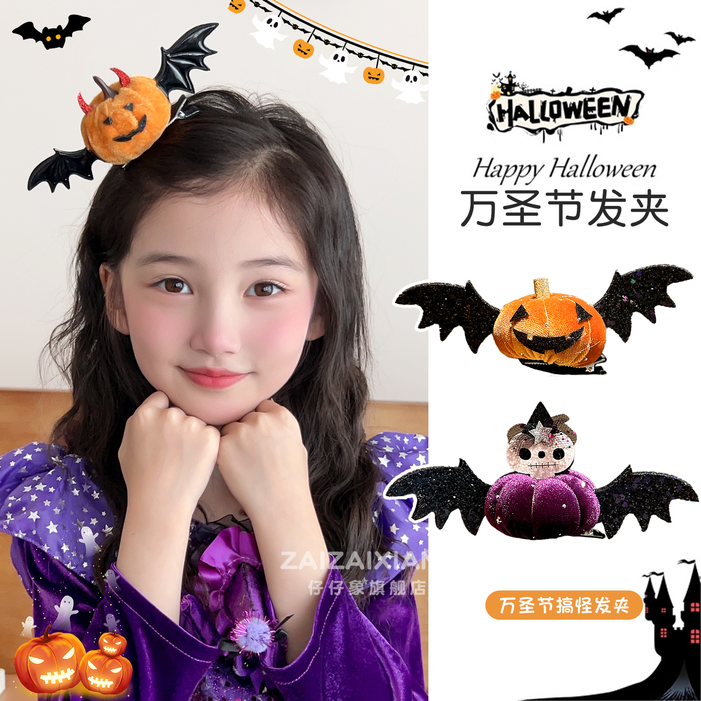 万圣节儿童女巫帽子发夹活动拍照南瓜发卡道具小恶魔幽灵搞怪头饰 - 图0