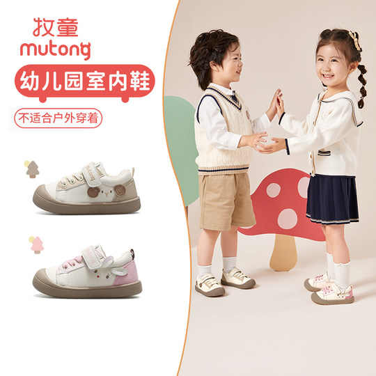 Shepherd's Autumn Baotou Anti-collision Kindergarten Indoor Shoes