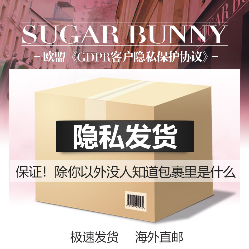 女王节礼物女用私处香水私密处内裤 SugarBunny海外香水