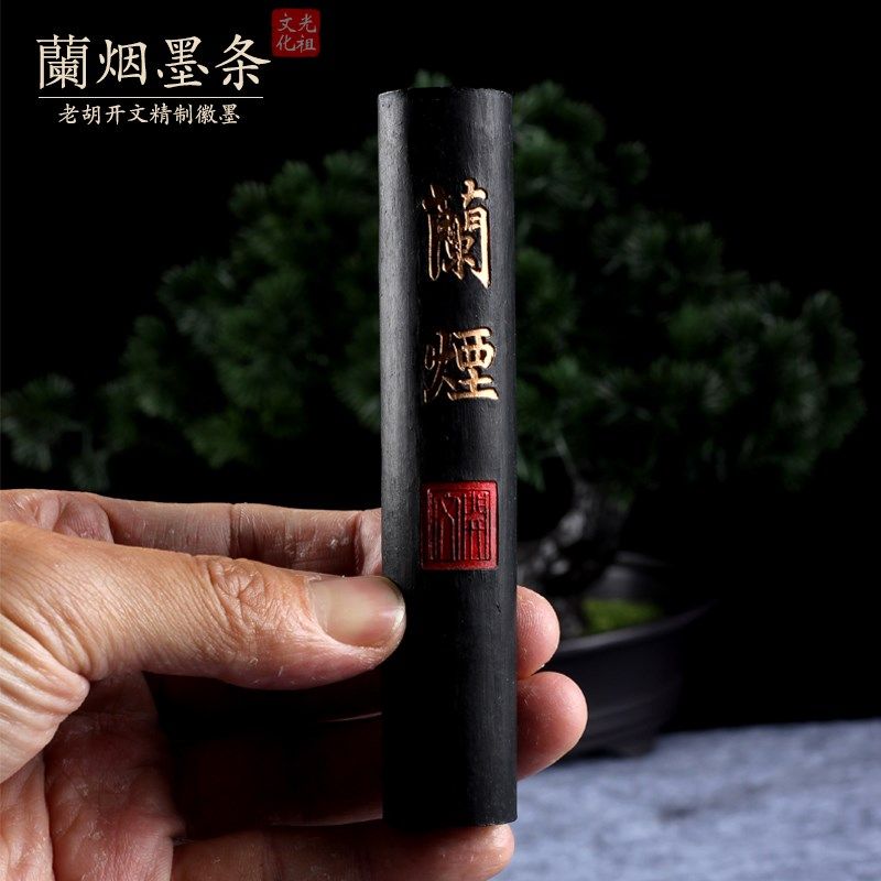 徽州上莊胡开文蓝烟墨块墨条墨锭二两纯手工研磨墨砚台磨墨写毛笔,淘宝优惠券,粉丝福利购,淘宝优惠卷