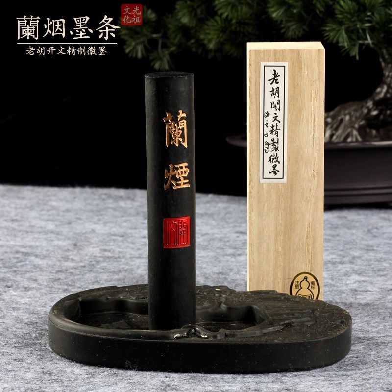 徽州上莊胡开文蓝烟墨块墨条墨锭二两纯手工研磨墨砚台磨墨写毛笔,淘宝优惠券,粉丝福利购,淘宝优惠卷