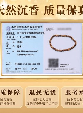 普陀山天然奇楠沉香手串女款安神助眠情绪稳定手链小众文玩礼物男