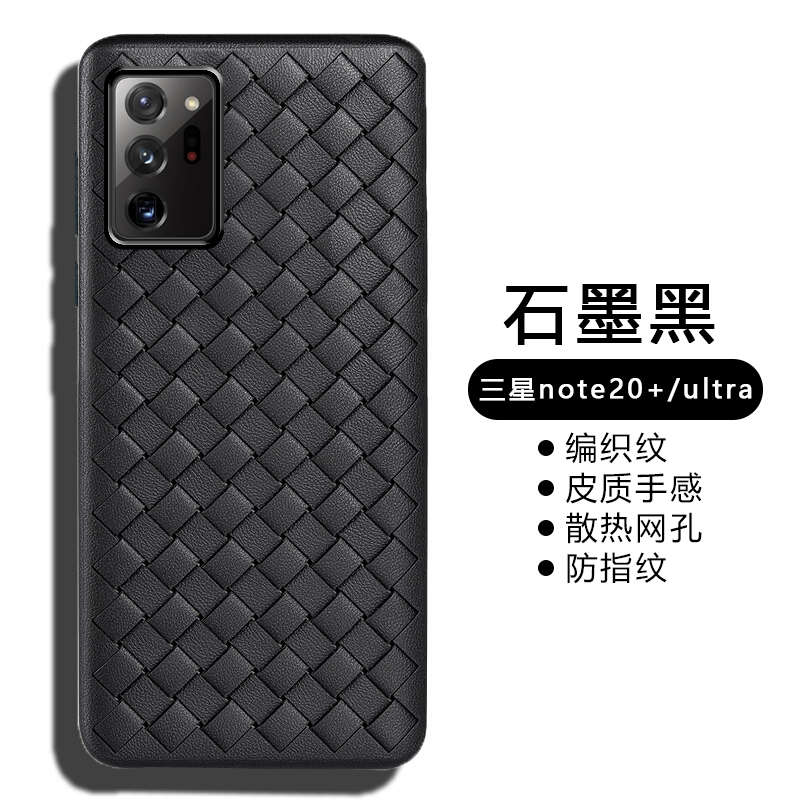 三星note20手机壳s20+编织s20ultra保护套5g十s20超薄plus硅胶全包防摔ins风软壳潮牌编织散热男女创意日韩 - 图0