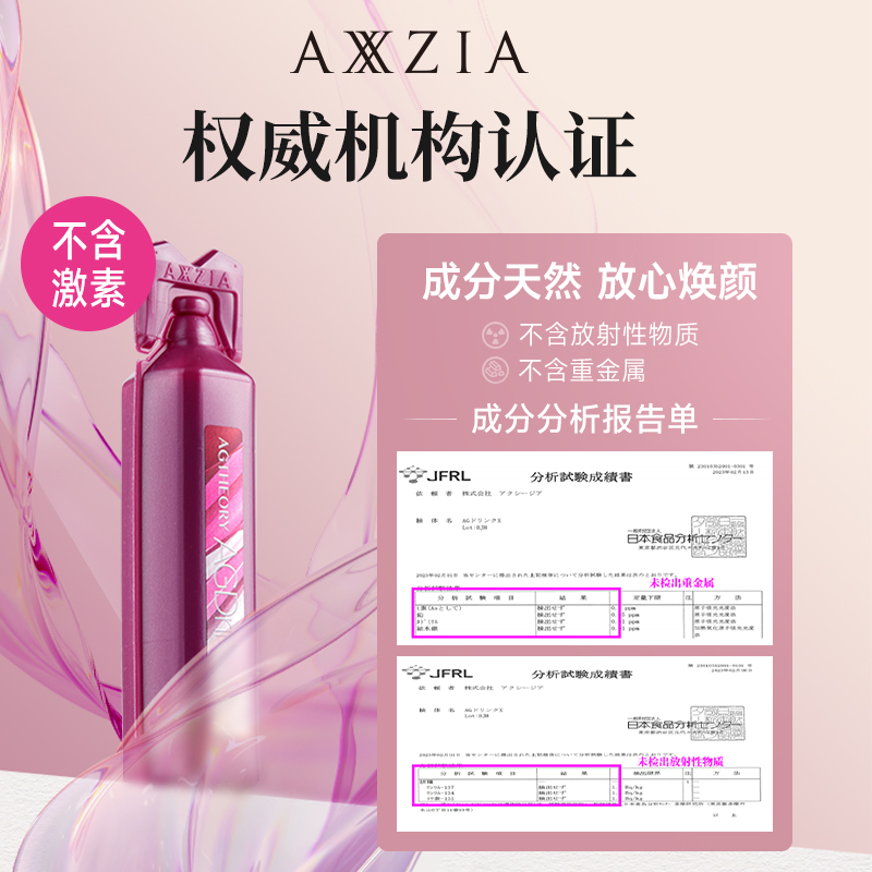 【自播间专属】AXXZIA晓姿AGX抗糖饮30支*1盒 (每日限量3份) - 图3