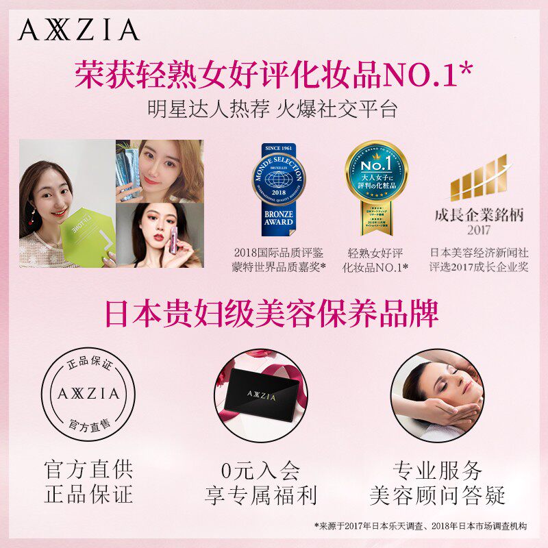 日本axxzia晓姿第五代ag*1抗糖 AXXZIA海外丽人海外膳补
