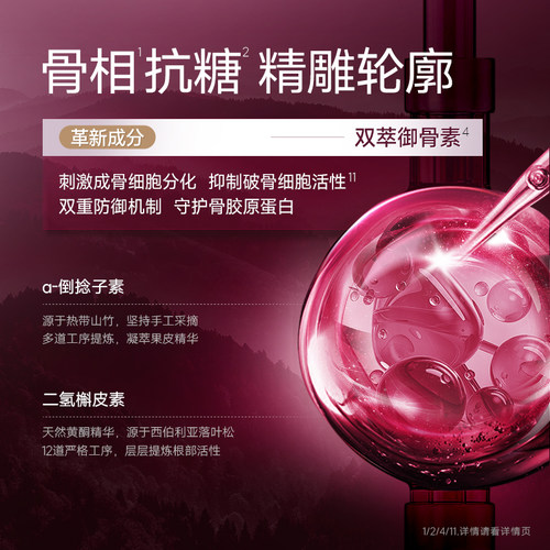 【王鹤润同款】AXXZIA晓姿第十一代抗糖饮AGXI抗糖塑颜胶原饮30支 - 图1
