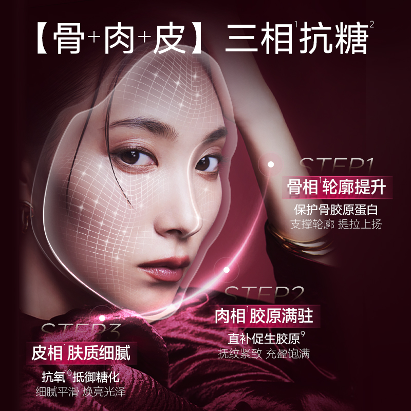 【组套专享】AXXZIA晓姿AGXI抗糖饮塑颜饮三相抗糖塑颜提拉组合装 - 图2