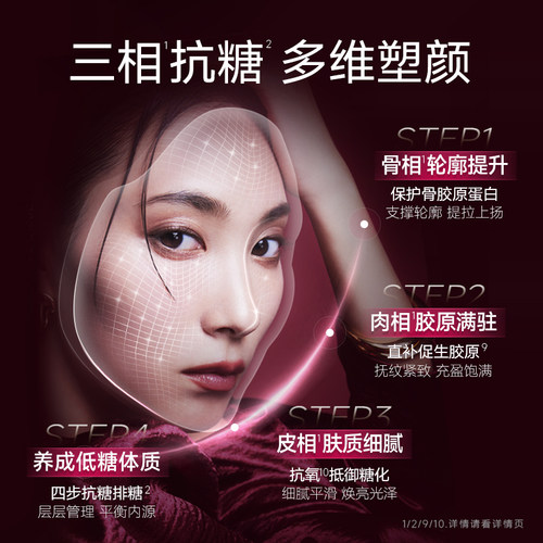 【王鹤润同款】AXXZIA晓姿第十一代抗糖饮AGXI抗糖塑颜胶原饮30支 - 图0