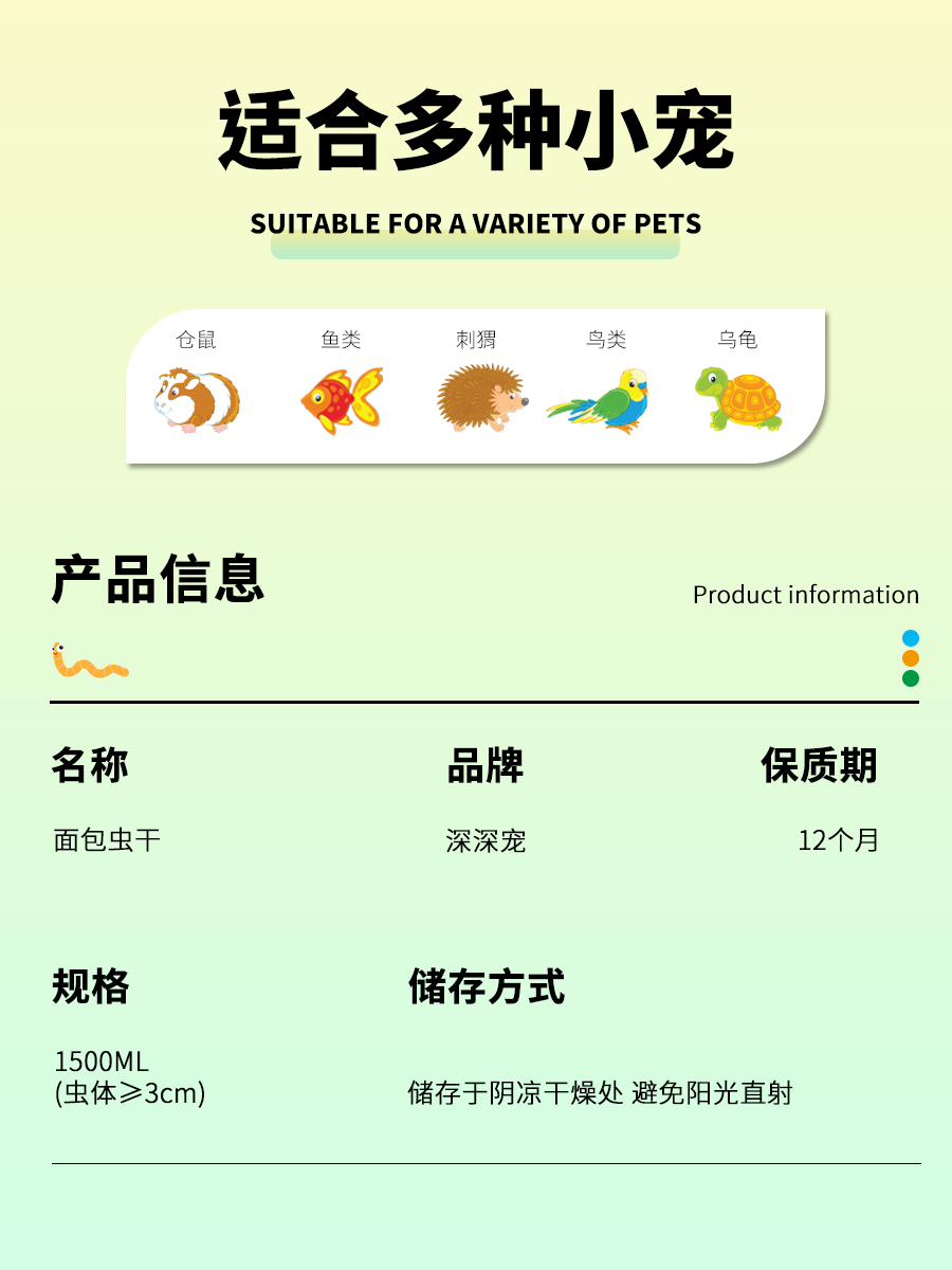 仓鼠粮食饲料面包虫干芦丁鸡用品小仓鼠营养主粮零食刺猬鹦鹉鸟食 - 图2