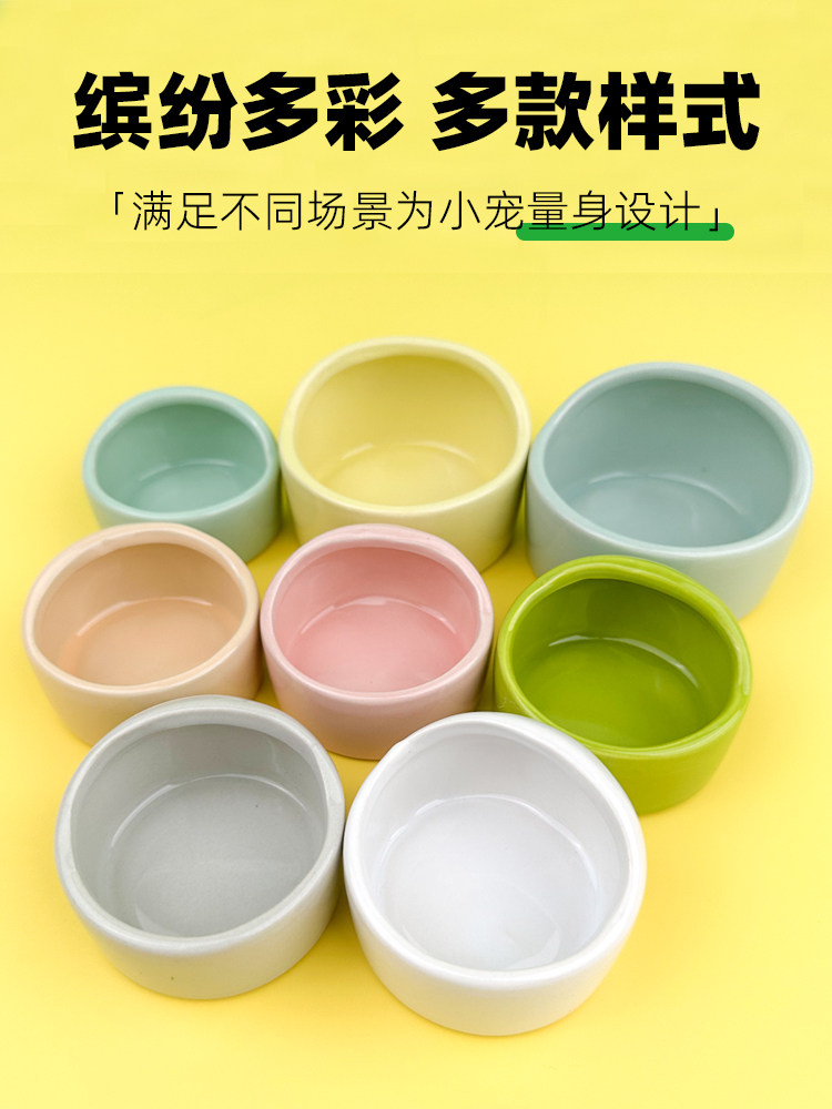 仓鼠食盆饭碗小仓鼠吃饭的碗金丝熊食盒喂食器陶瓷粮食碗生活用品,淘宝优惠券,粉丝福利购,淘宝优惠卷