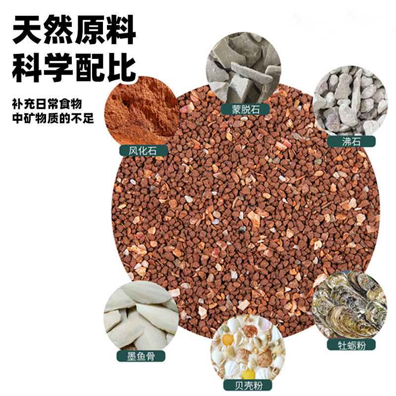 鹦鹉保健砂高钙鸟粮饲料鸟零食专用虎皮珍珠鸟用红土保健沙小颗粒,淘宝优惠券,粉丝福利购,淘宝优惠卷