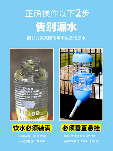 仓鼠水壶饮水器兔子荷兰猪金丝熊喝水壶小宠物用品防漏滚珠喂水器