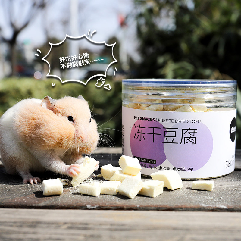 仓鼠零食粮食大礼包营养面包虫冻干豆腐瓜子磨牙棒金丝熊食物用品,淘宝优惠券,粉丝福利购,淘宝优惠卷