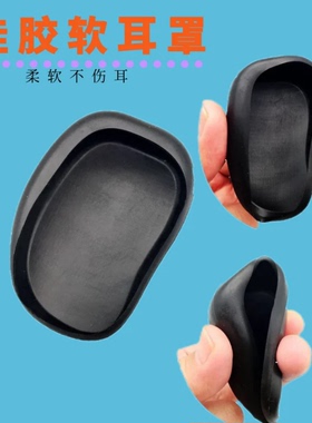 理发店染发硅胶软耳罩烫染发廊染发工具自己焗油染发刷子
