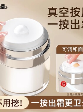 真空面霜分装瓶按压式膏霜罐