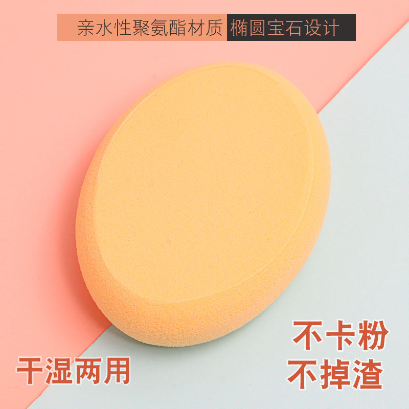 帕瑞诗海绵粉扑气垫干湿两用美妆蛋椭圆形不吃粉水滴形棉花糖粉扑,淘宝优惠券,粉丝福利购,淘宝优惠卷