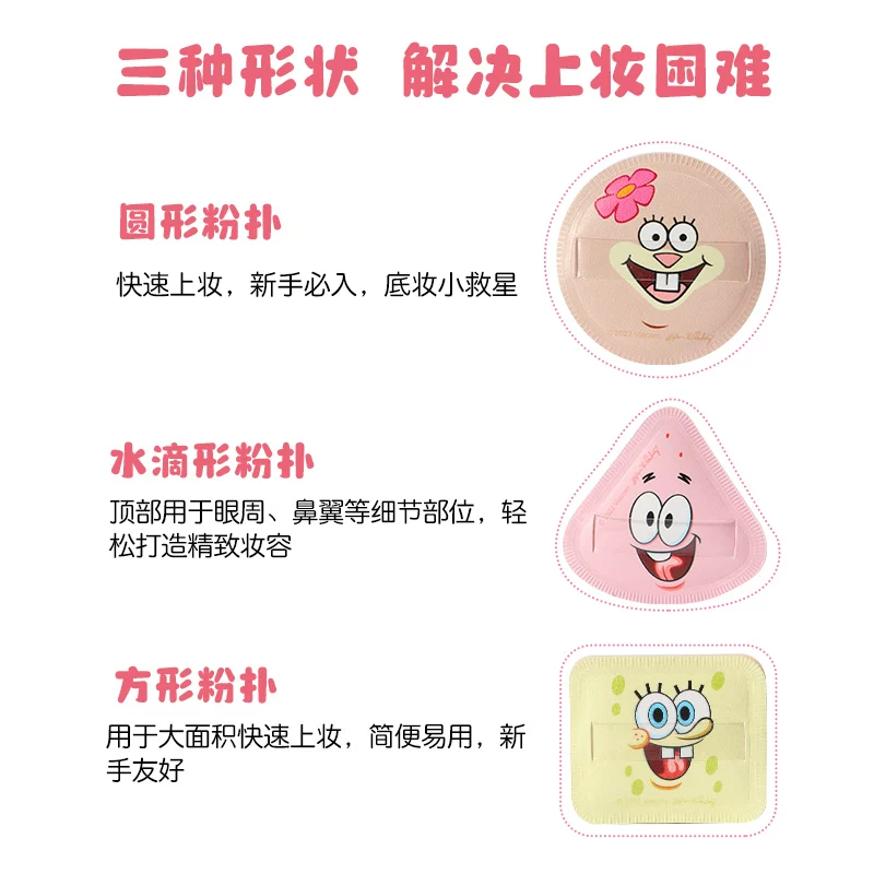Children's foundation, cosmetic sponge