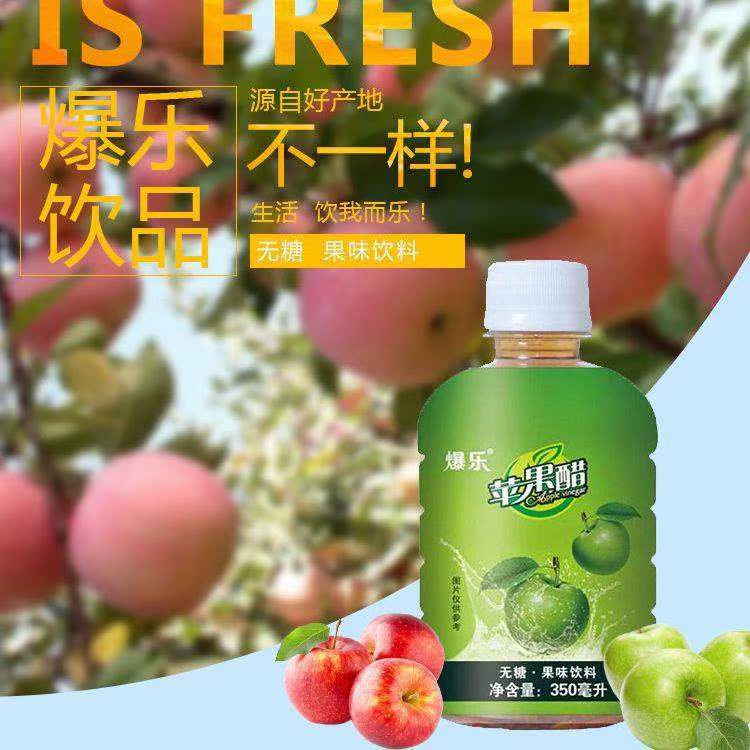 苹果醋饮料苹果汁果味饮品整箱350ml*6/15瓶装特价-图2