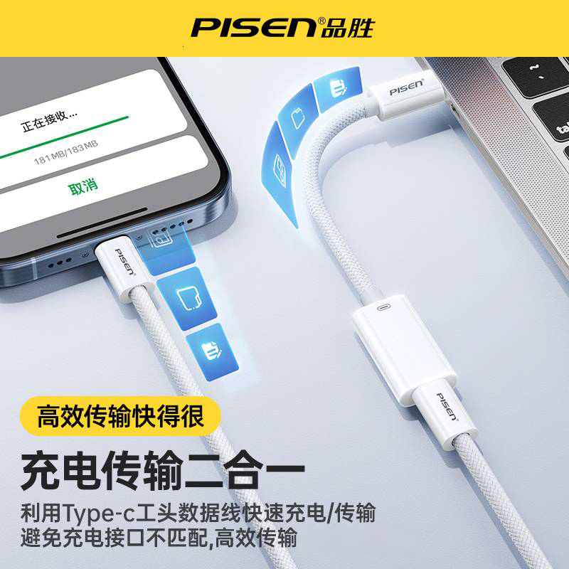 品胜lightning母转type-c公数据线USB-C转闪电转换器适用苹果15转接头PD快充iphone15promax充电数据线plus - 图1