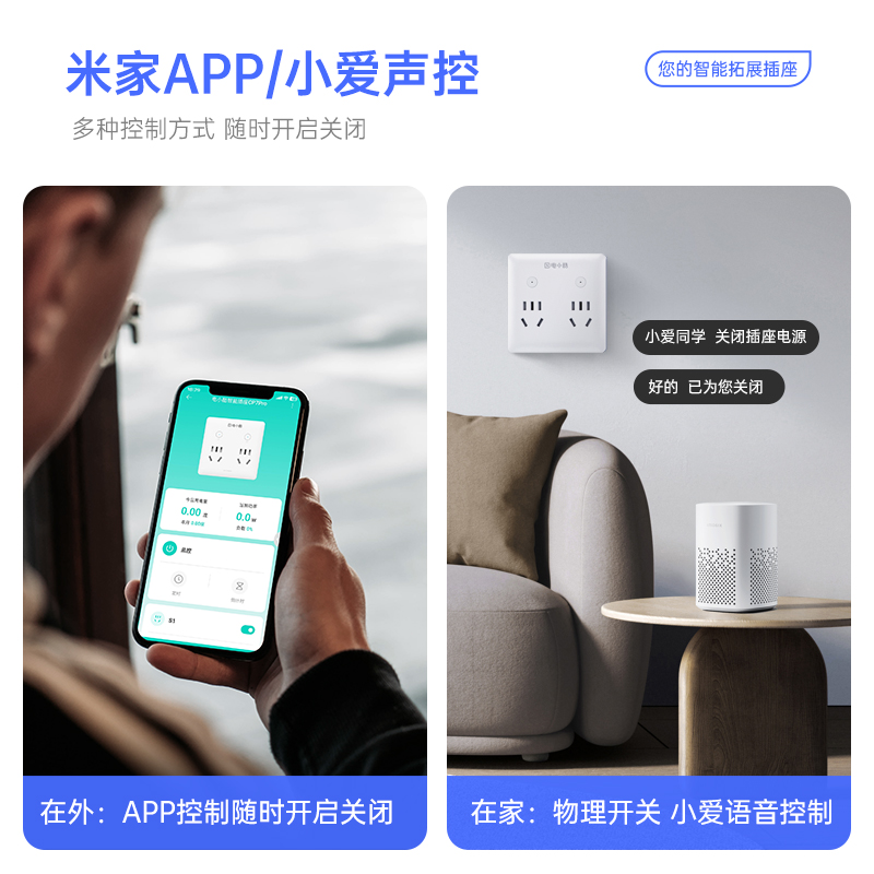 gosund电小酷wifi智能插座扩展转换器电源插头插排usb接口定时 - 图0