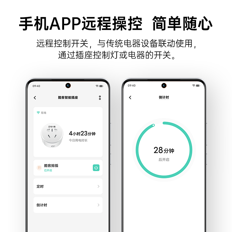 Gosund电小酷智能插座wifi无线远程开关定时vivo系统智慧生活 - 图0