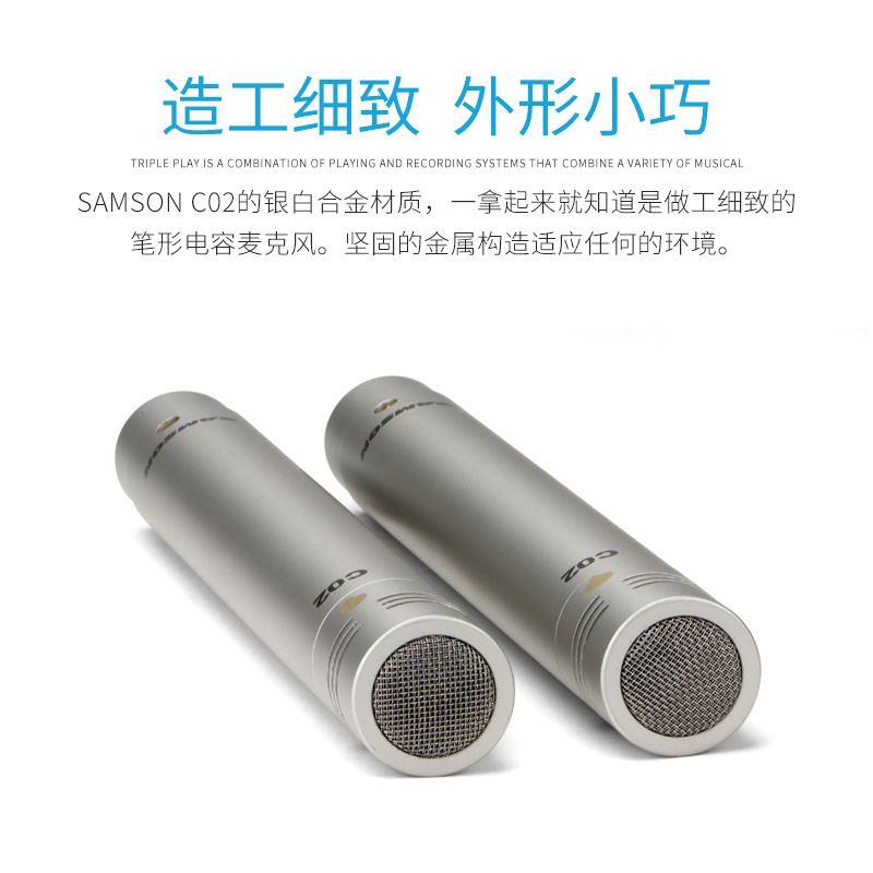 SAMSON山逊C02笔形电容麦克风大合唱话筒asmr吃播助眠录音套装 - 图2