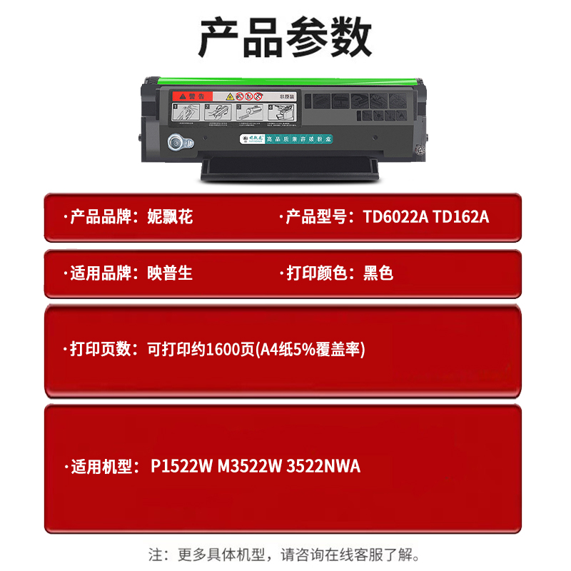 适用ICSP爱胜品M3522W硒鼓P1522W粉盒TD6022A墨粉盒适用映普生6022A激光打印机易加粉碳粉盒墨粉 - 图0