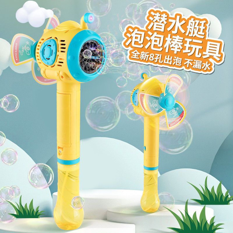 儿童网红ins全自动手持棒电动风车 枫洛玩具吹泡泡