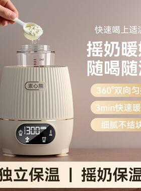 暖奶器摇奶器一体婴儿摇奶器全自动静音保温智能便携奶粉电动搅拌