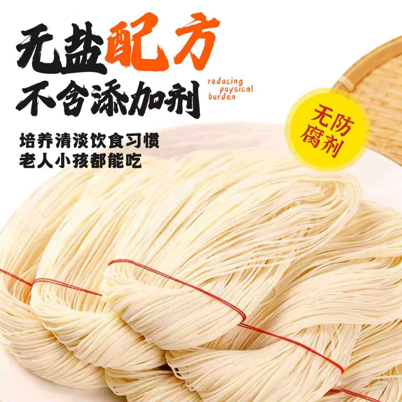 三通食品无盐茯苓薏米山药线面速食淮山龙须面挂面细面条独立包装