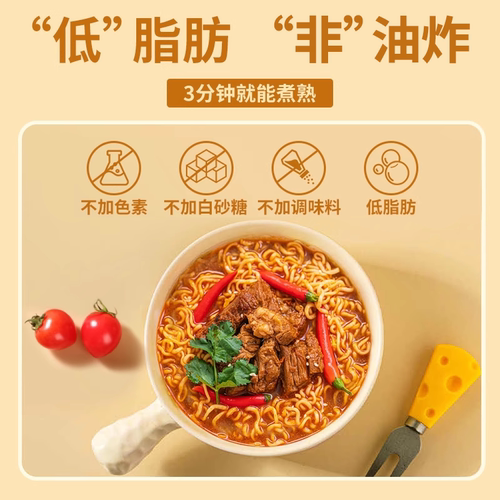 蛋Q面非油炸挂面条方便面泡面拉面炒面饼整箱鸡蛋火锅专用大碗面 - 图2