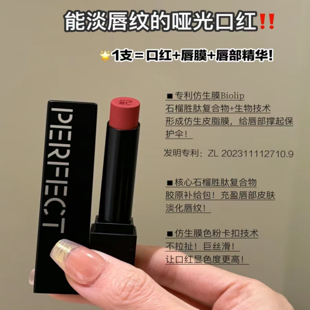 完美日记二代仿生膜精华口红717 903哑光901滋润703赵露思同款707