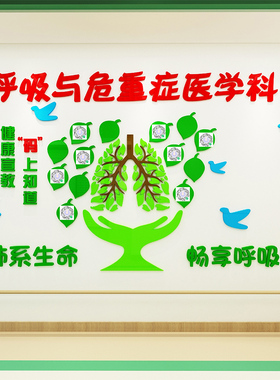 医院健康宣教布置装饰亚克力