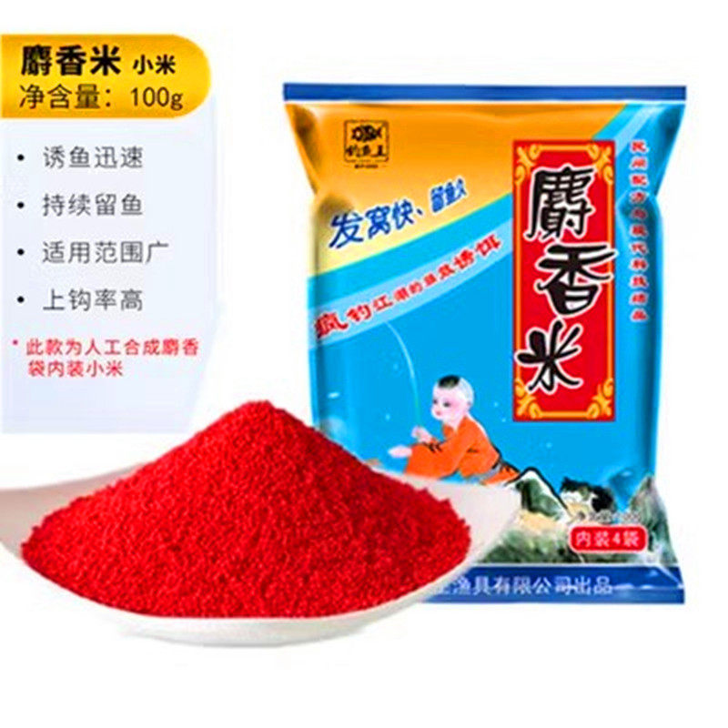 龙王恨鱼饵麝香米野钓鲫鱼鲤鱼酒米黑坑钓鱼打窝小药米底窝料小米,淘宝优惠券,粉丝福利购,淘宝优惠卷