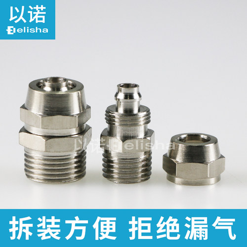 全铜快速接头气管气动快拧外丝直通接头PC8-02四氟管PU管软管接头 - 图0