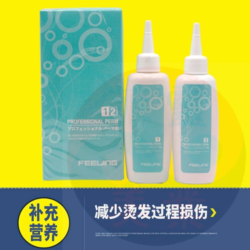 日本菲灵冷烫药水烫卷发软化定型家用理发店锡纸烫纹理烫钢夹烫,淘宝优惠券,粉丝福利购,淘宝优惠卷